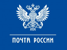 Изменения в работе Почты России