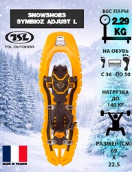 Снегоступы TSL Symbioz Hyperﬂex ADJUST L