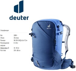 Рюкзак Deuter Freerider Pro 34+ Nightblue/Neptune