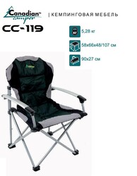 Складное кресло Canadian Camper CC-119