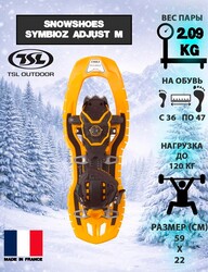 Снегоступы TSL Symbioz Hyperﬂex ADJUST L