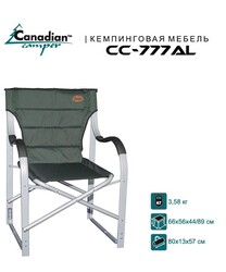 Складное кресло Canadian Camper CC-777 AL