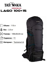 Рюкзак Tatonka Lago 100+15 titan grey