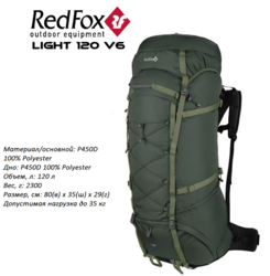 Рюкзак RedFox Light 120 V5 5900/т.хаки