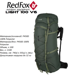 Рюкзак RedFox Light 100 V5 6800/голубая глина
